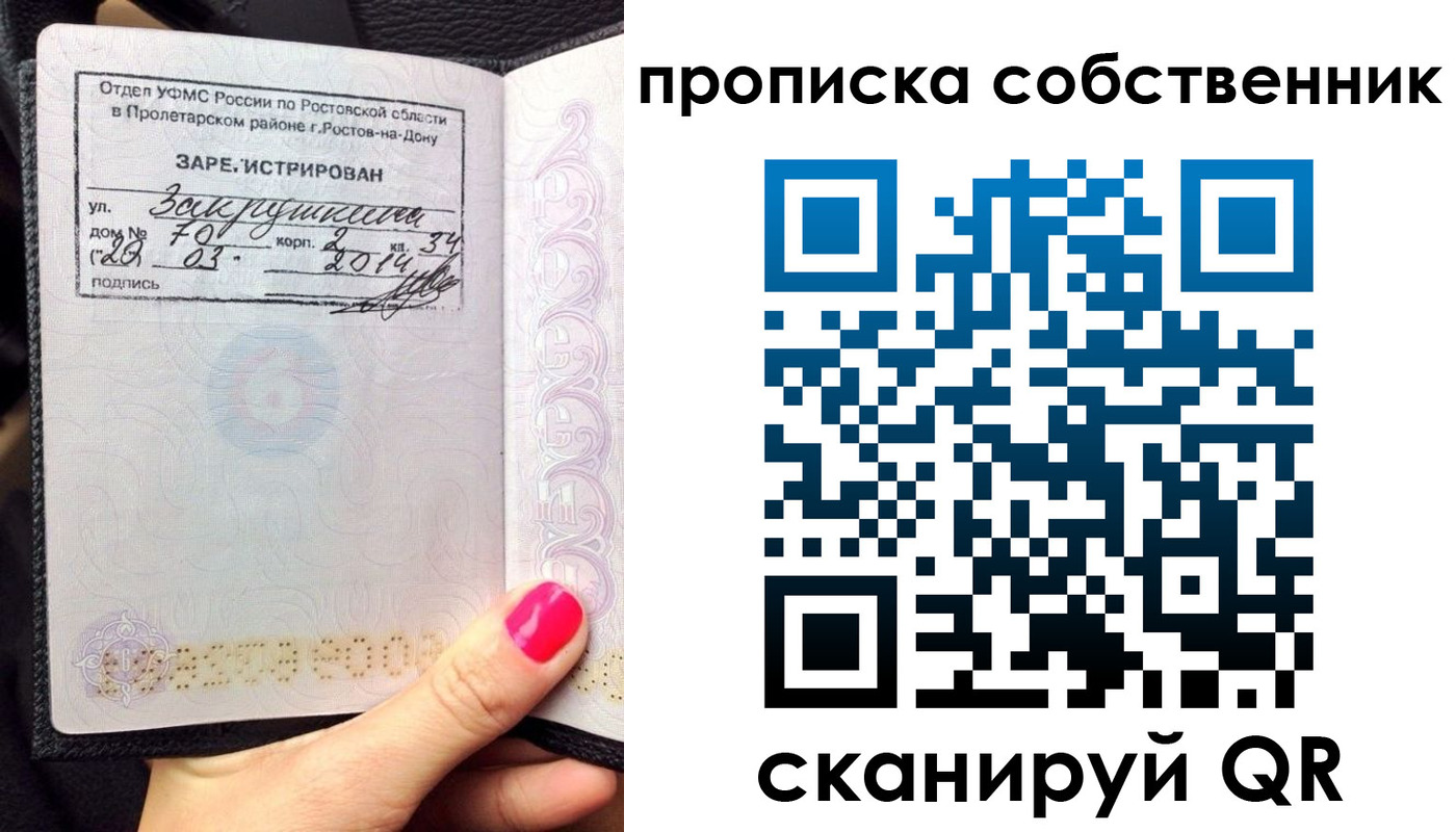 где прописаться в Апатитах