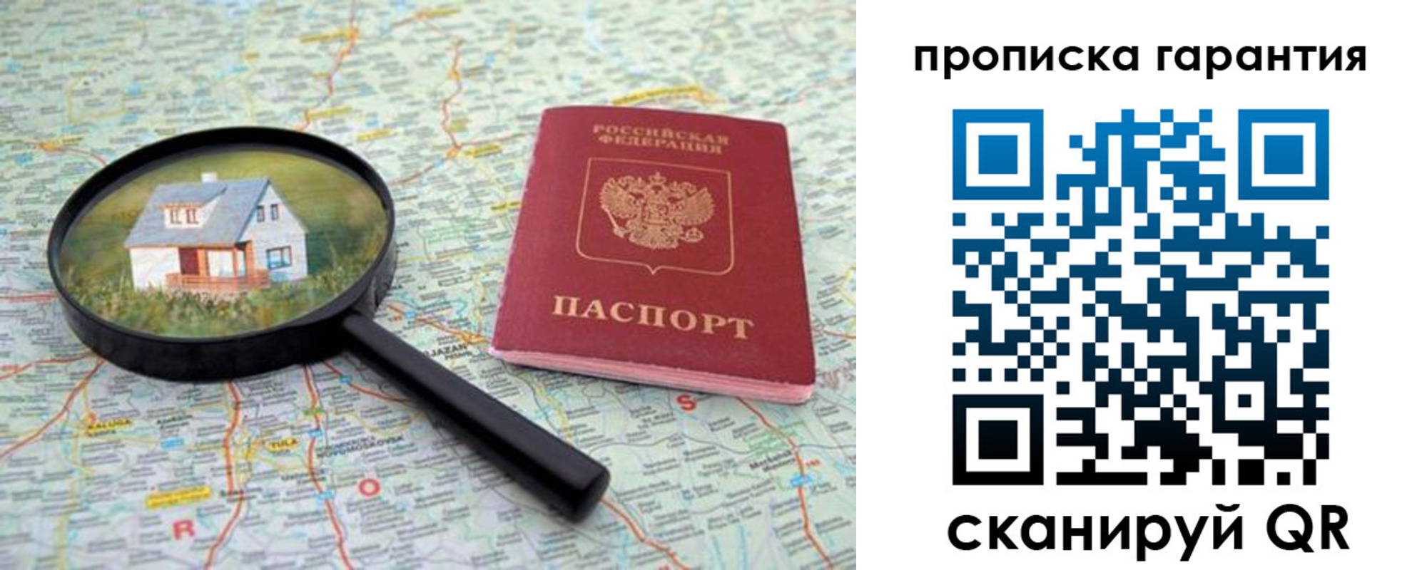 прописка иностранных граждан в Апатитах