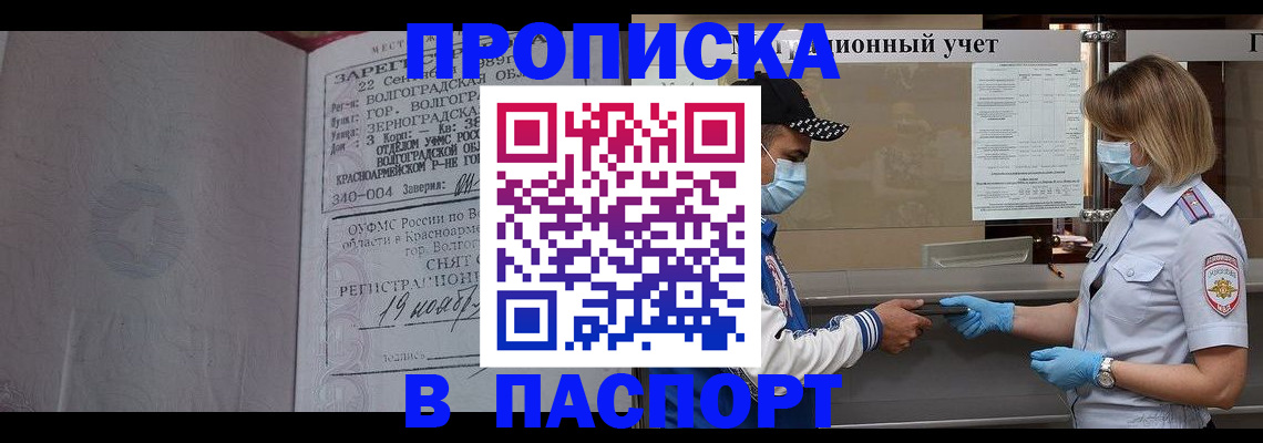 миграционный учет в Апатитах