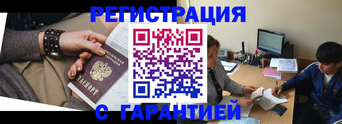прописка в Апатитах