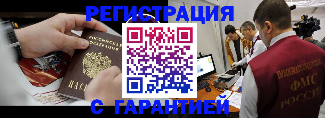 временная регистрация для всех в Апатитах