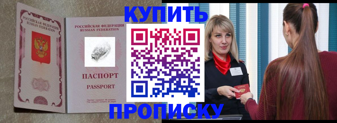 прописка паспорт в Апатитах