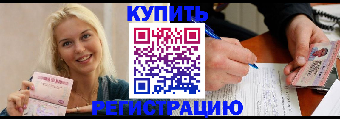 прописка в квартире в Апатитах