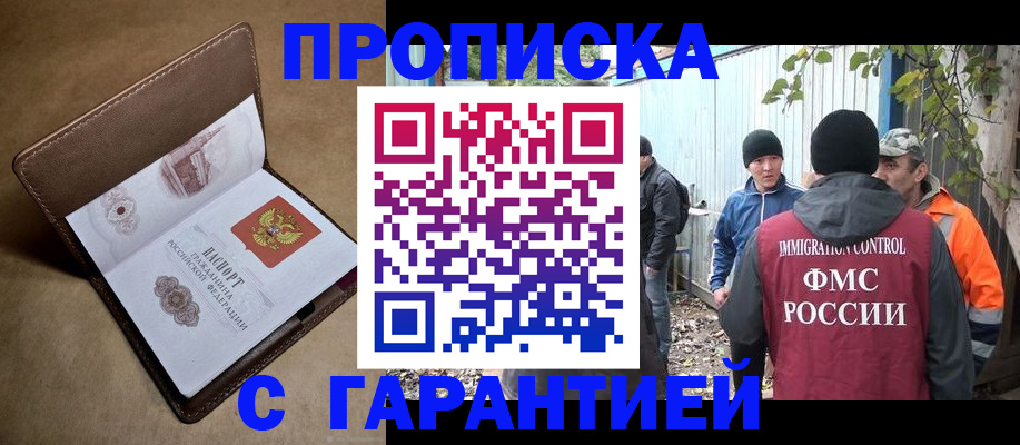 миграционный учет в Апатитах