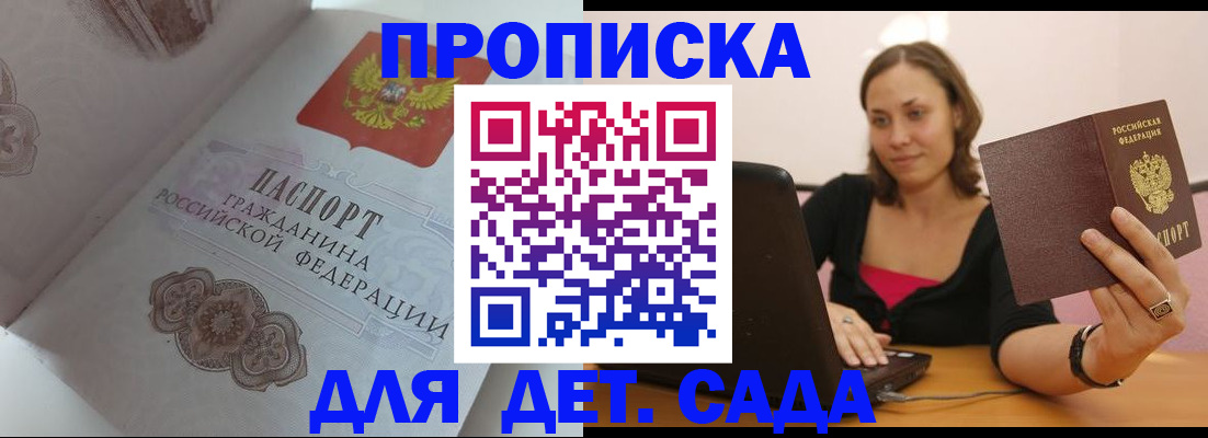 временная регистрация собственник в Апатитах