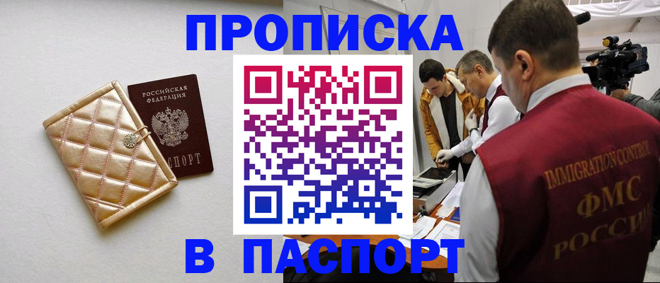 временная регистрация законно в Апатитах