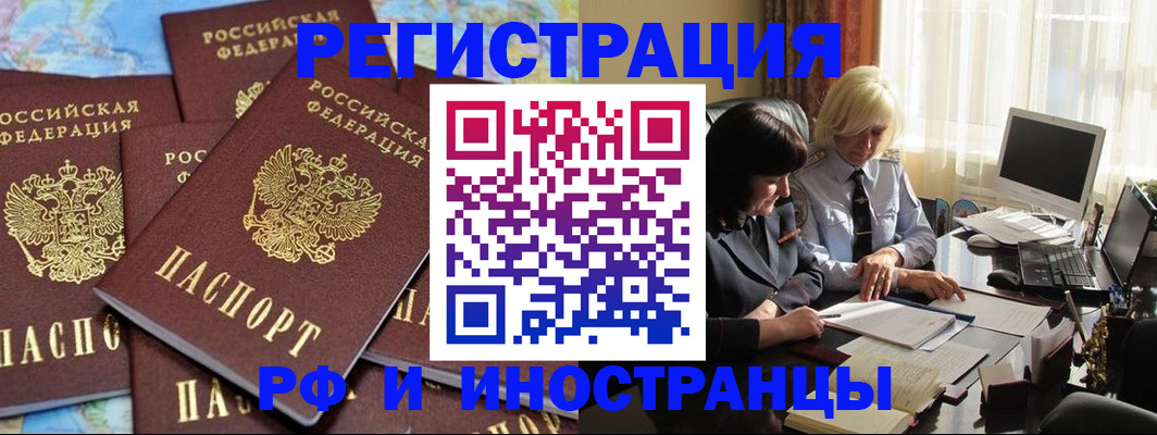временная прописка в Апатитах
