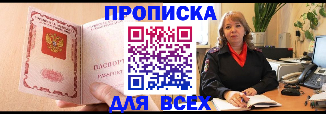 временная регистрация поиск в Апатитах