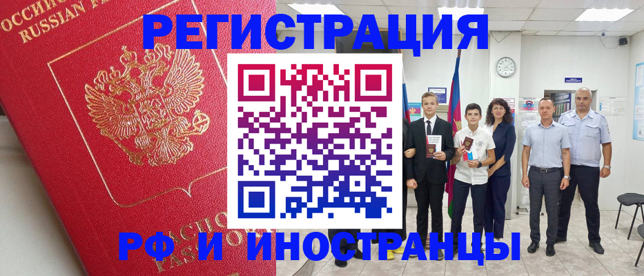 временная регистрация купить в Апатитах