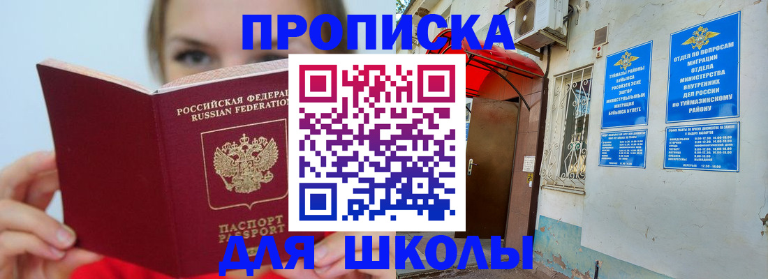 временная регистрация купить в Апатитах